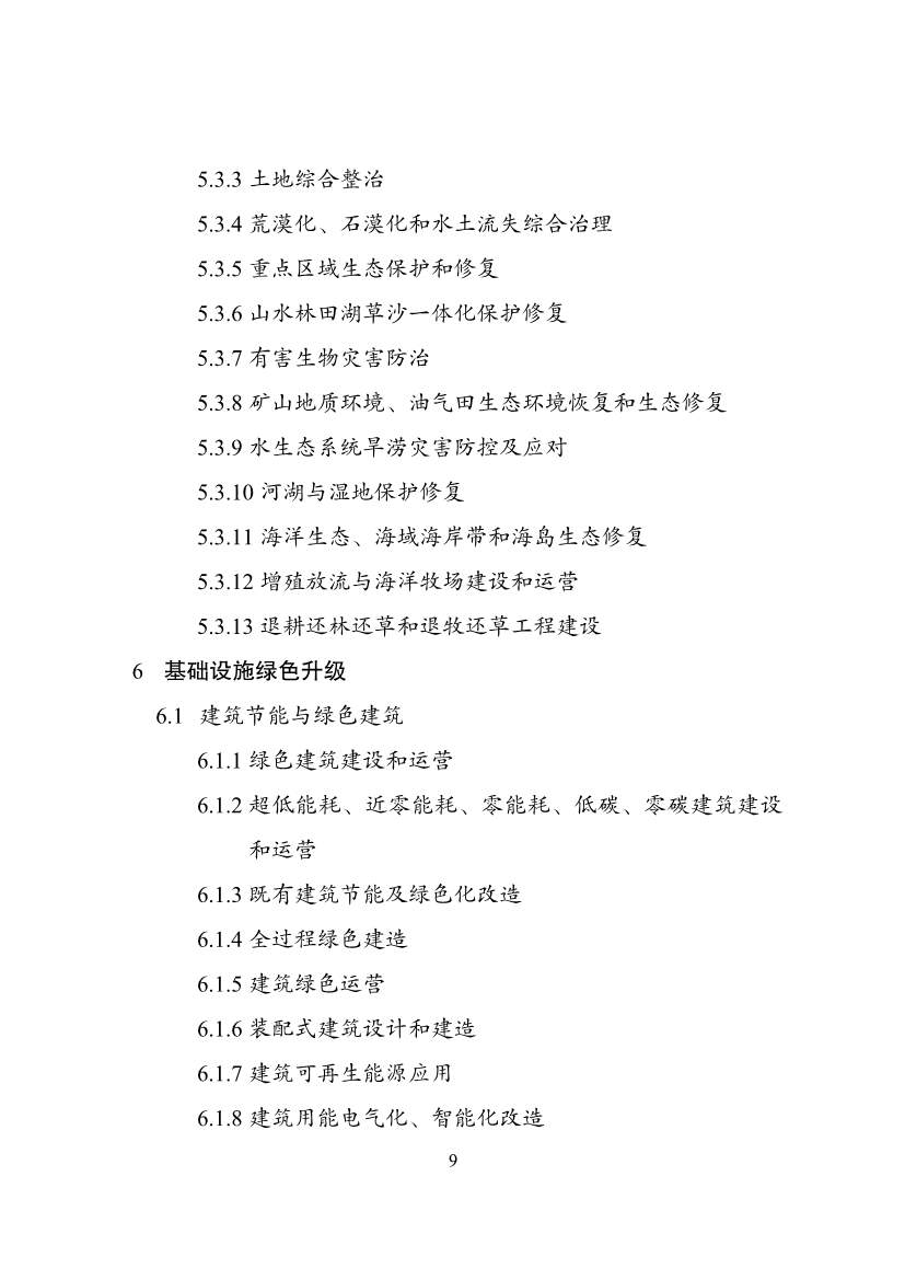 031708552572_020230316152852506122_9.jpg 文章详情图片