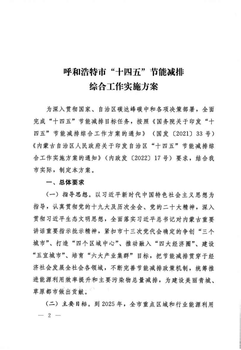 032409134841_0呼和浩特_1.jpg 文章详情图片