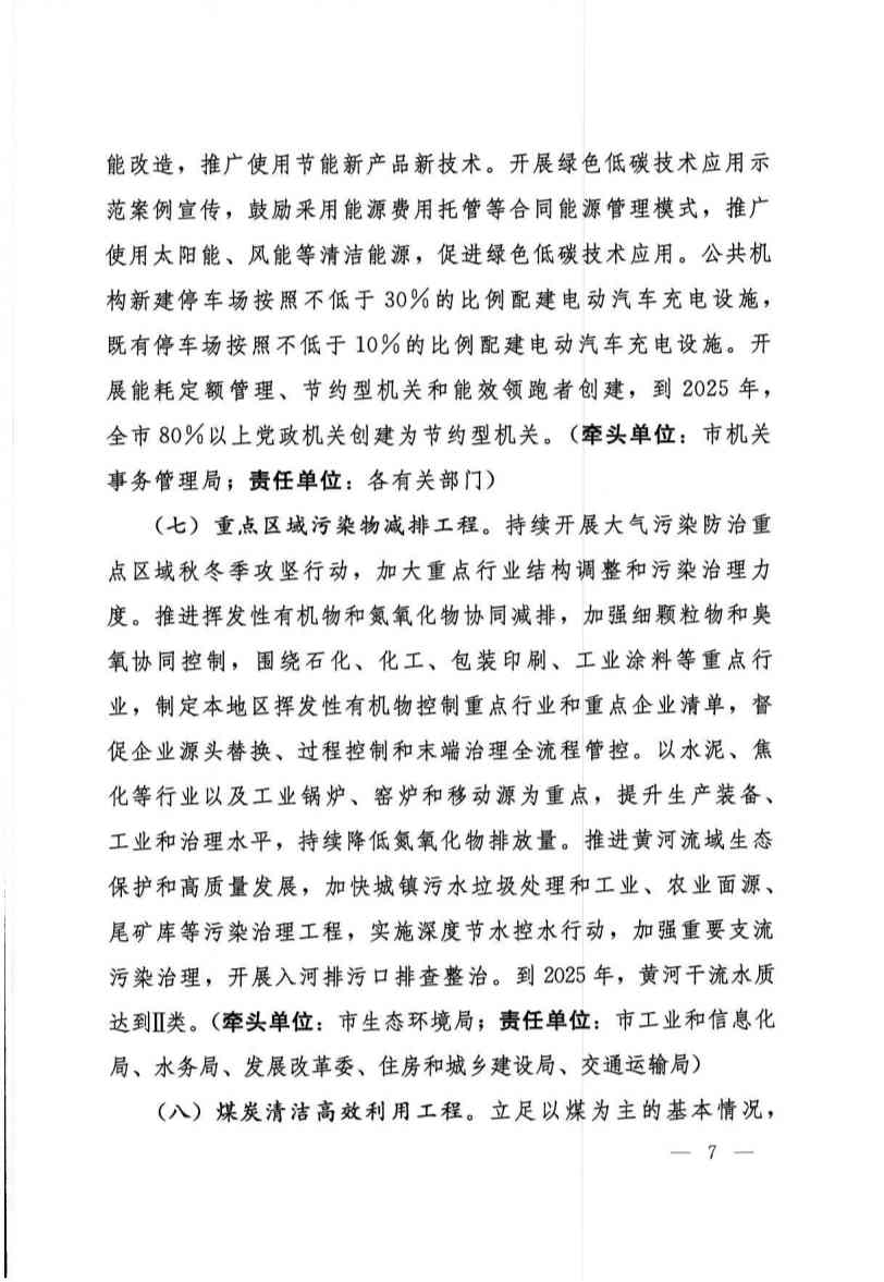 032409134841_0呼和浩特_6.jpg 032409134841_0呼和浩特_6.jpg