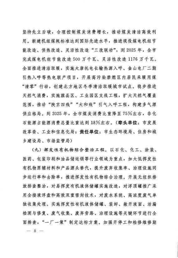 032409134841_0呼和浩特_7.jpg 文章详情图片