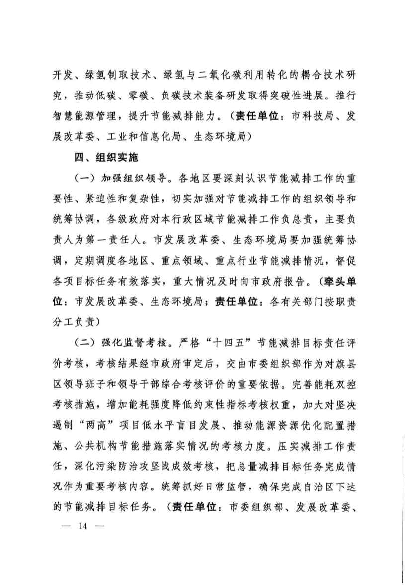 032409134841_0呼和浩特_13.jpg 文章详情图片