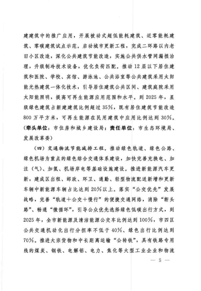 032409134841_0呼和浩特_4.jpg 文章详情图片