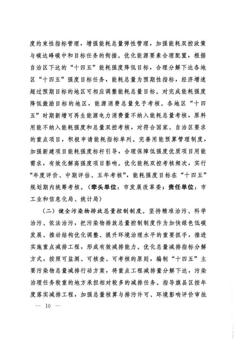 032409134841_0呼和浩特_9.jpg 文章详情图片