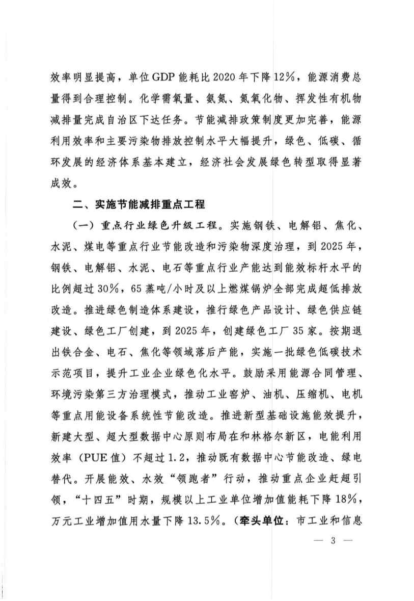 032409134841_0呼和浩特_2.jpg 文章详情图片