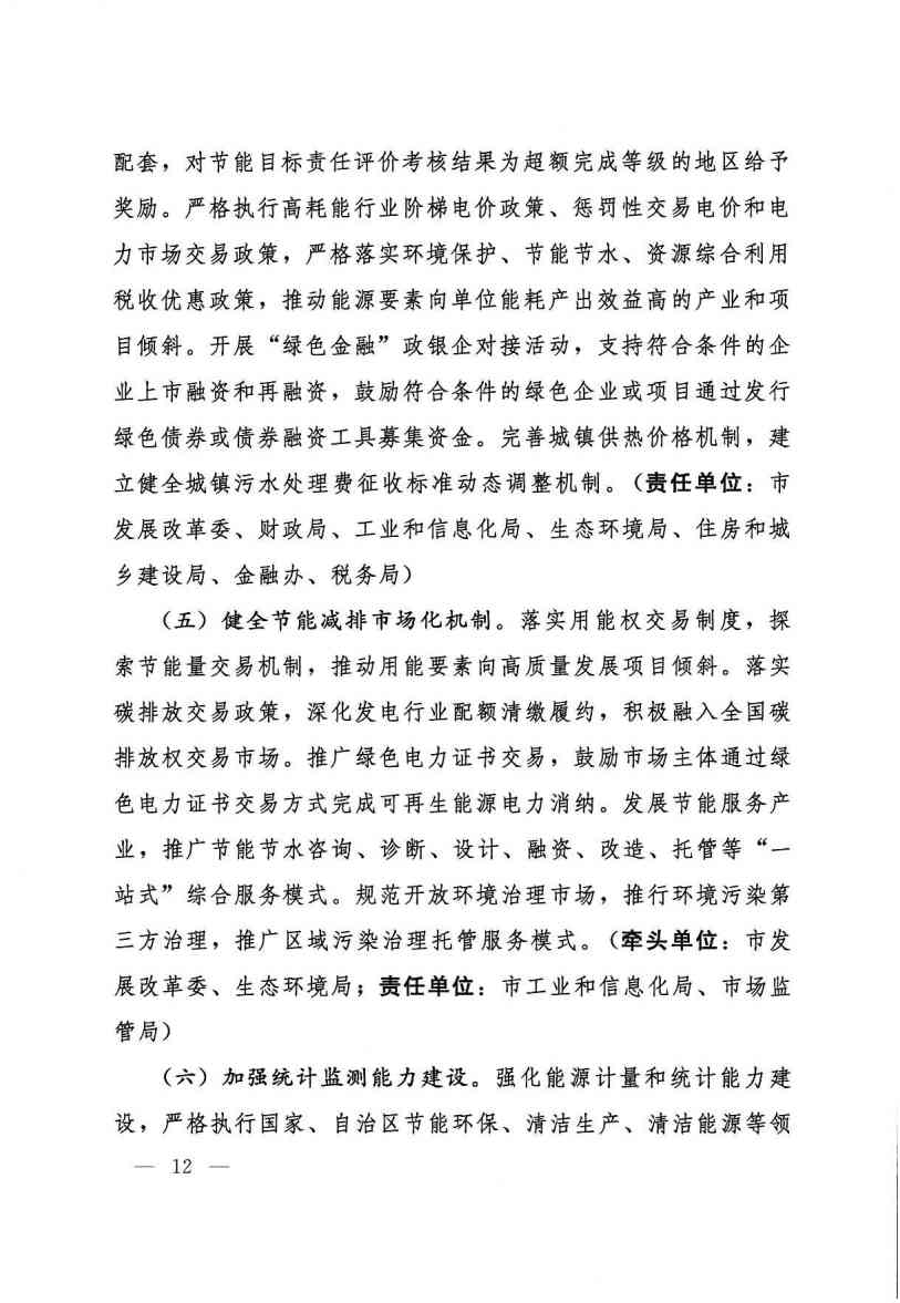 032409134841_0呼和浩特_11.jpg 文章详情图片