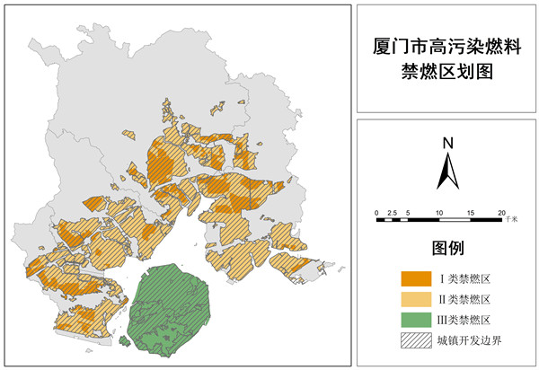 厦门市高污染燃料禁燃区范围调整，划定三类管控区域