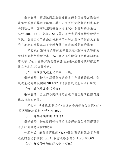 031109164913_0湖北2_13.png 文章详情图片