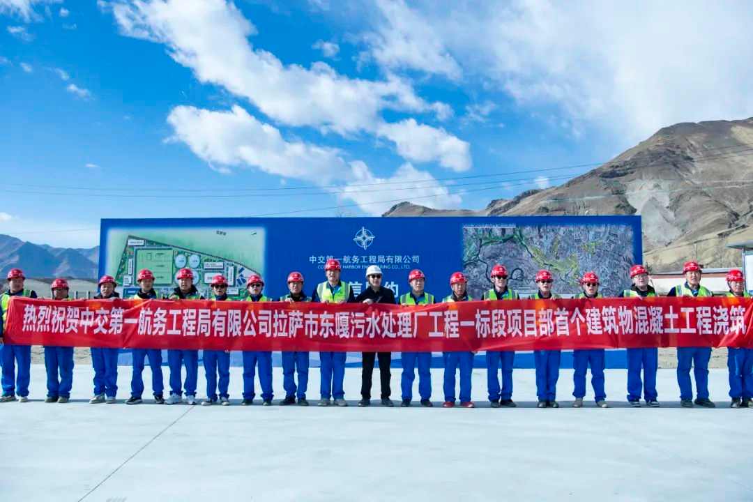 拉萨东嘎污水处理厂关键标段开工，日处理能力将达12万吨