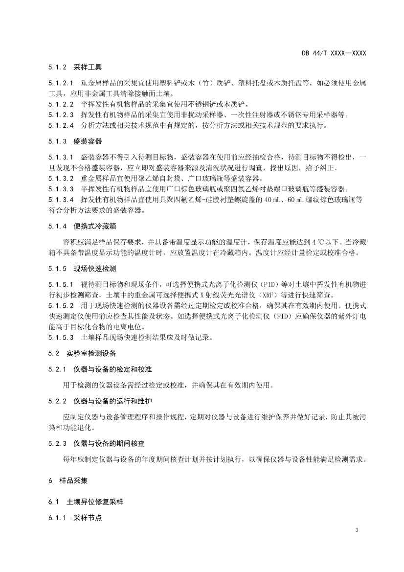 111709344284_0广州1_7.Jpeg 文章详情图片