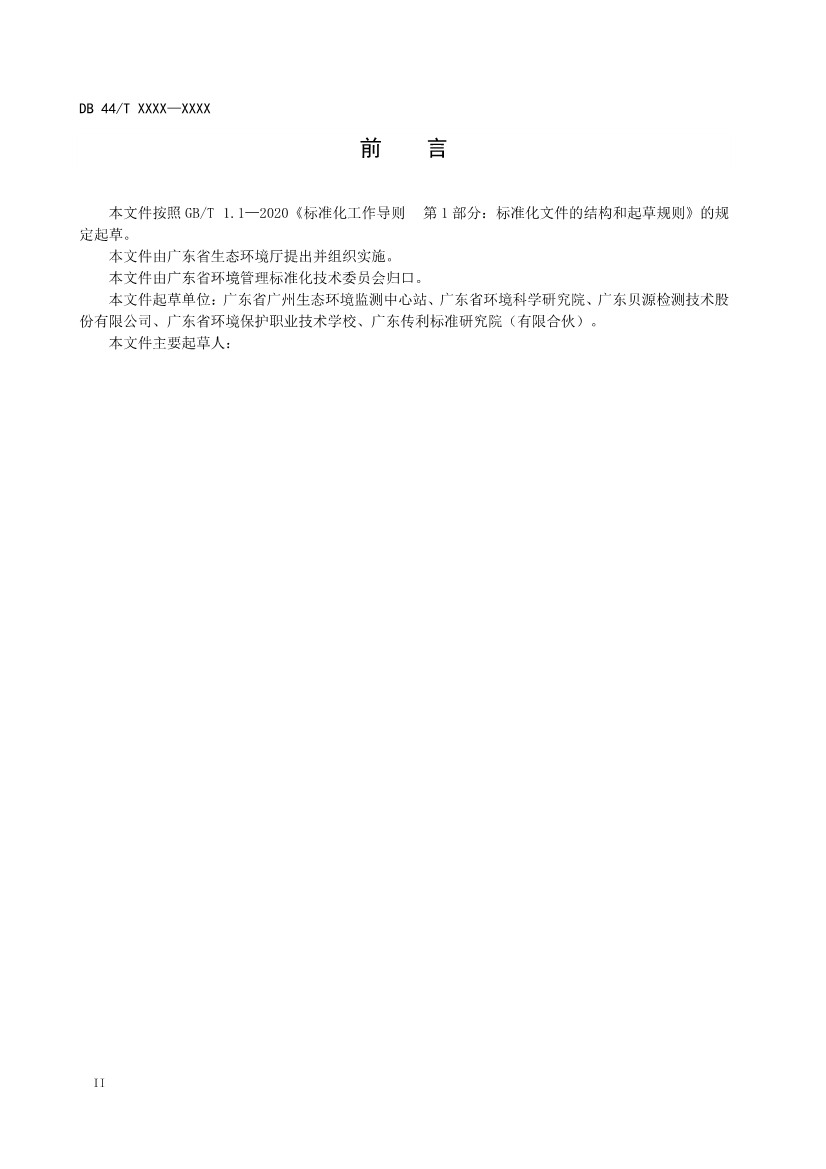 111709344284_0广州1_4.Jpeg 文章详情图片