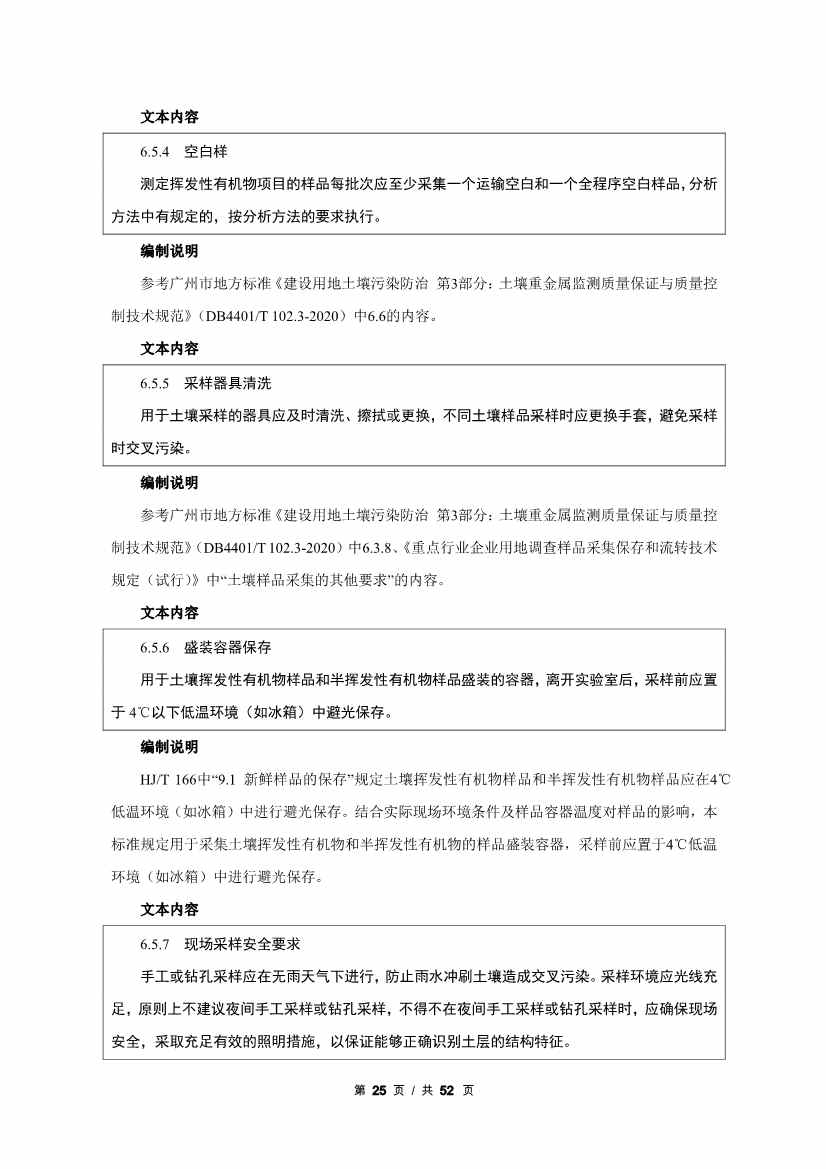 111709350665_0广州2_27.Jpeg 文章详情图片