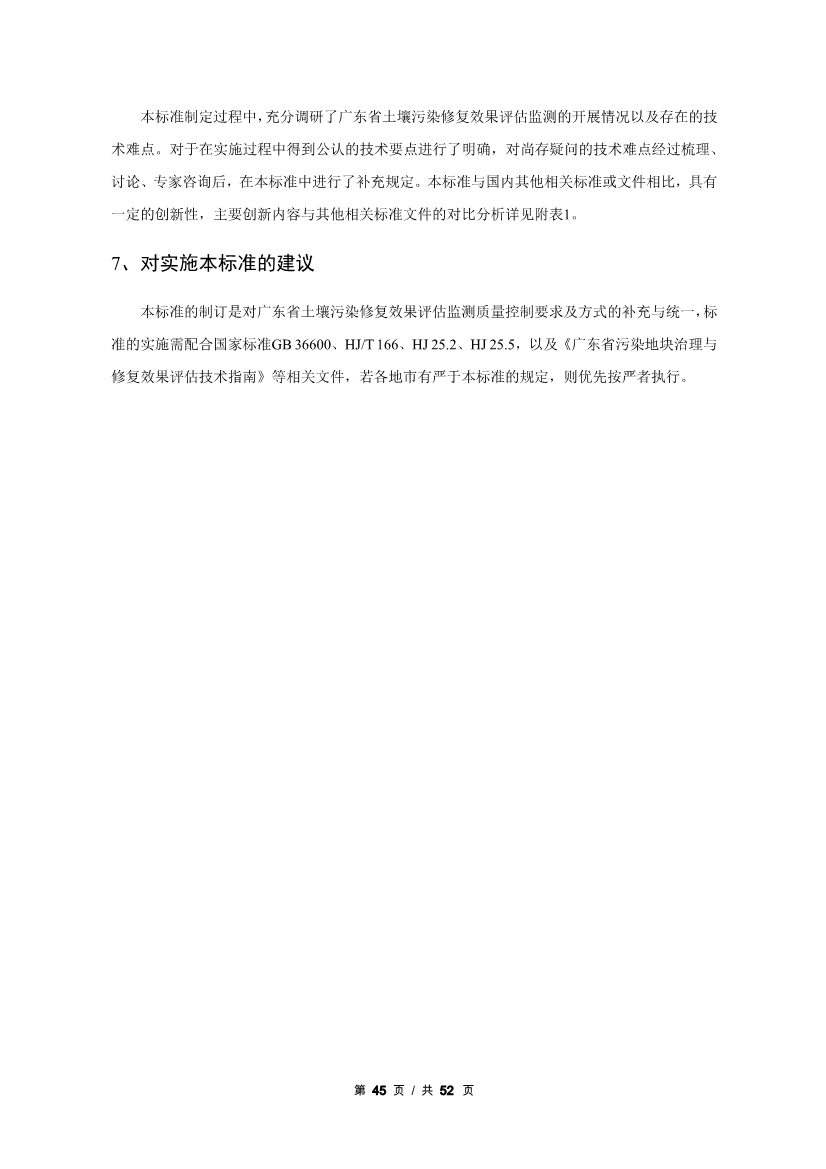 111709350665_0广州2_47.Jpeg 文章详情图片