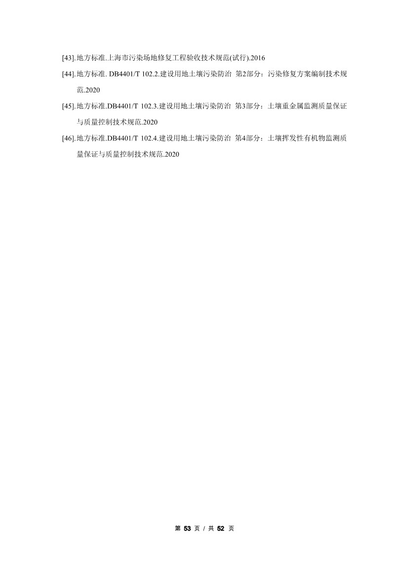 111709350665_0广州2_55.Jpeg 文章详情图片