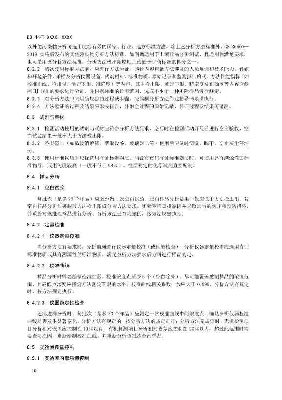 111709344284_0广州1_14.Jpeg 文章详情图片