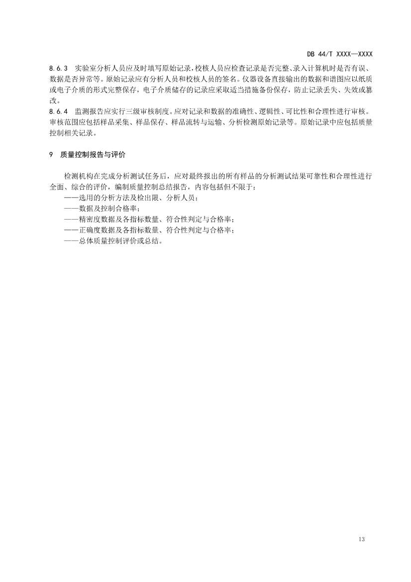 111709344284_0广州1_17.Jpeg 文章详情图片