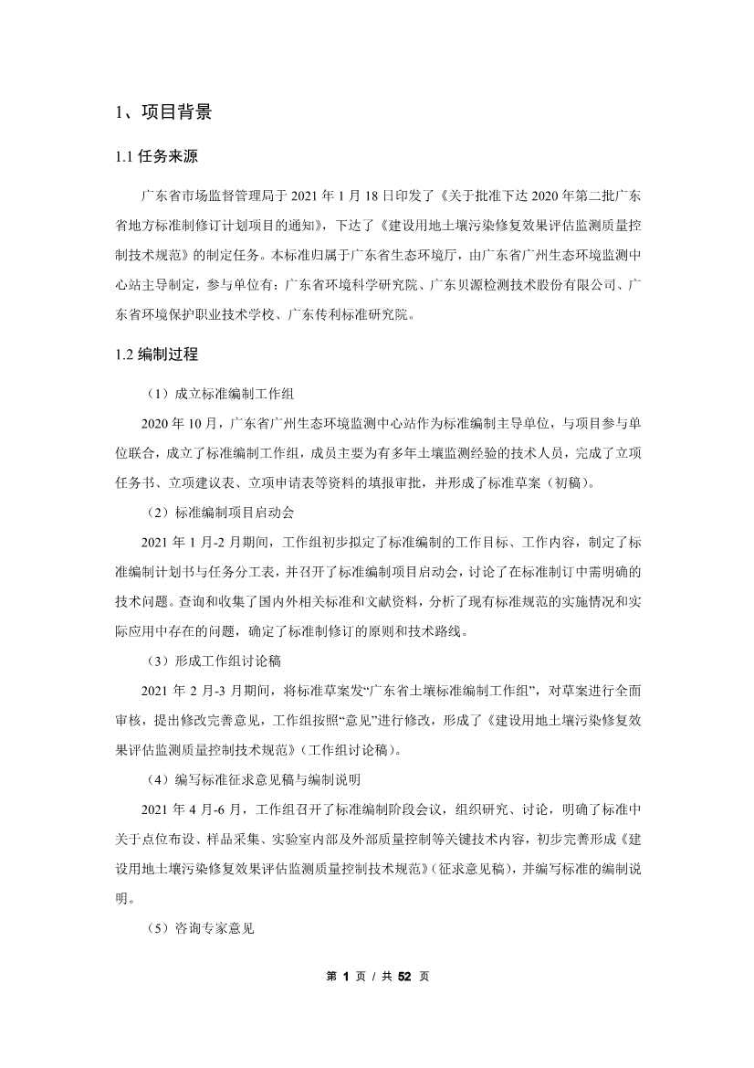 111709350665_0广州2_3.Jpeg 文章详情图片