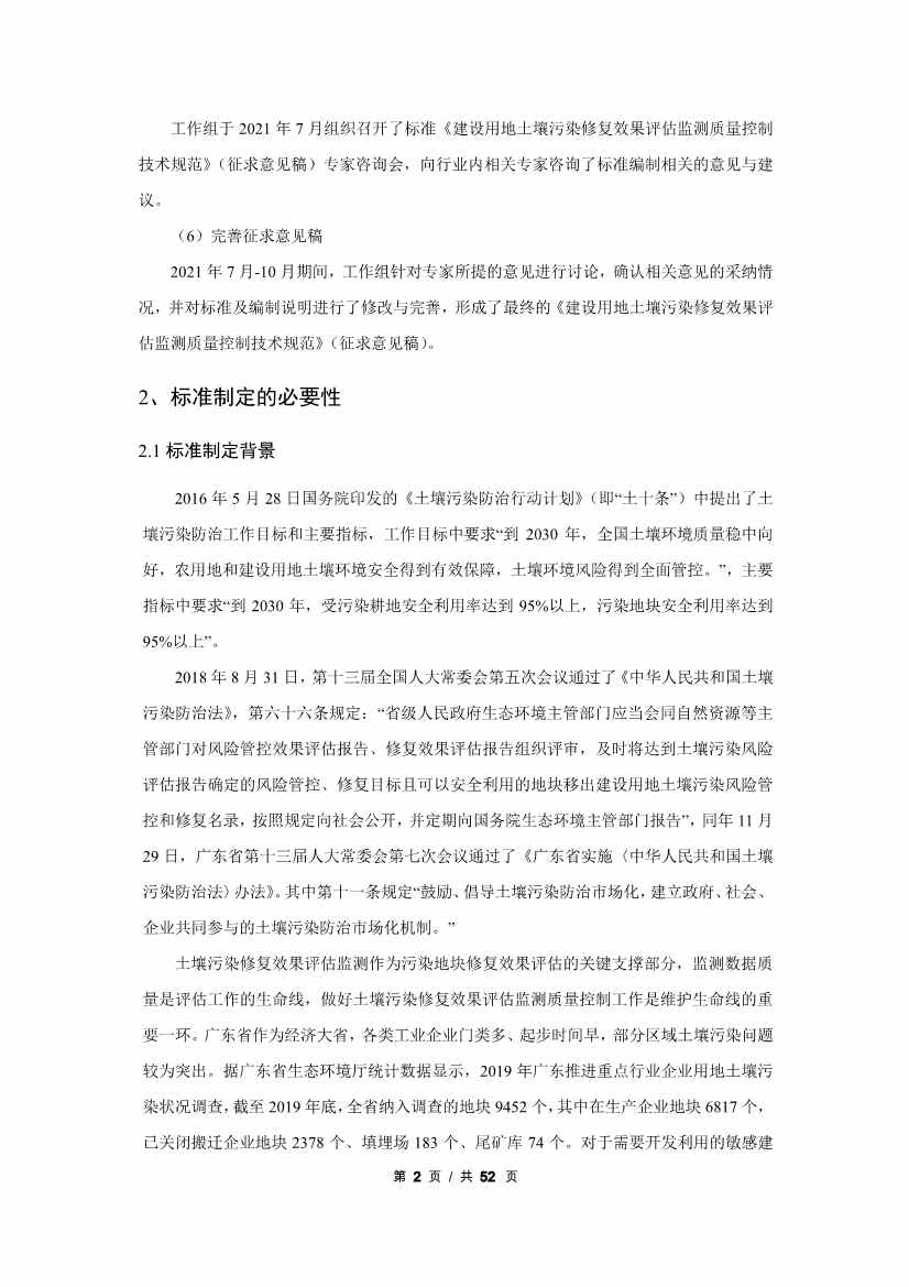 111709350665_0广州2_4.Jpeg 文章详情图片