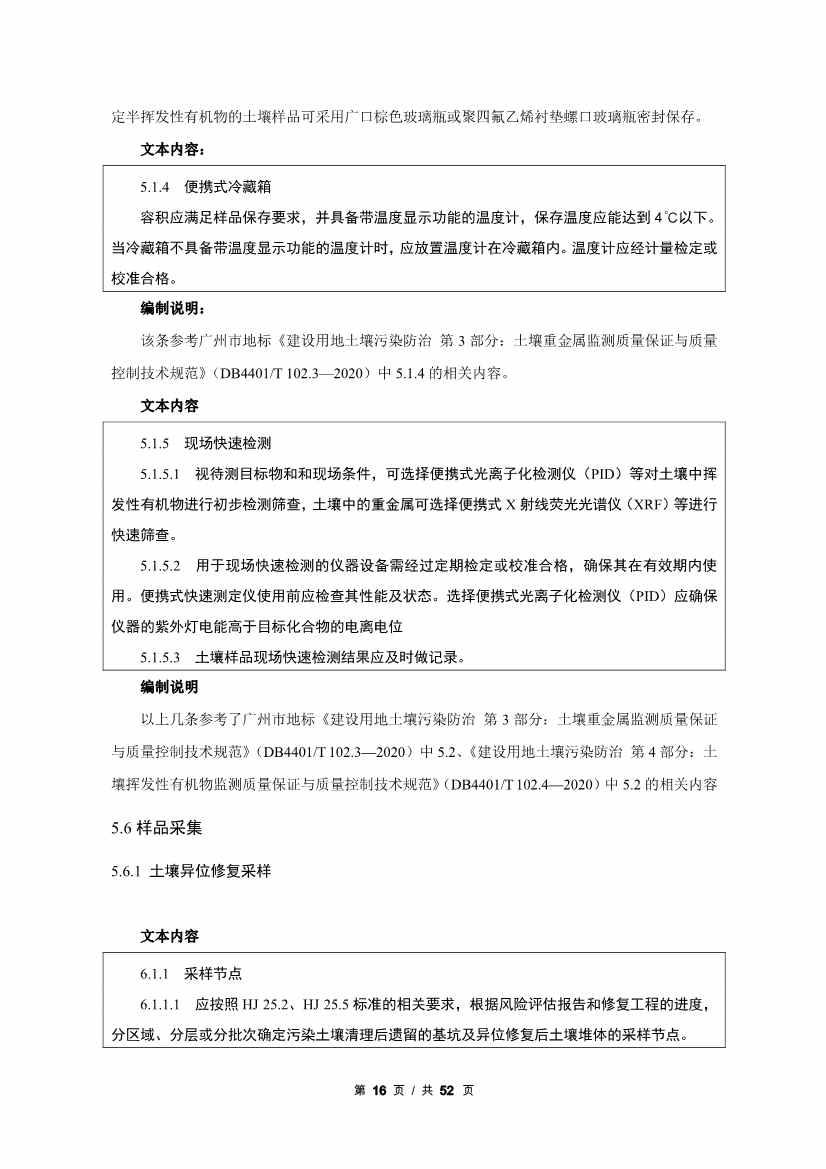 111709350665_0广州2_18.Jpeg 文章详情图片