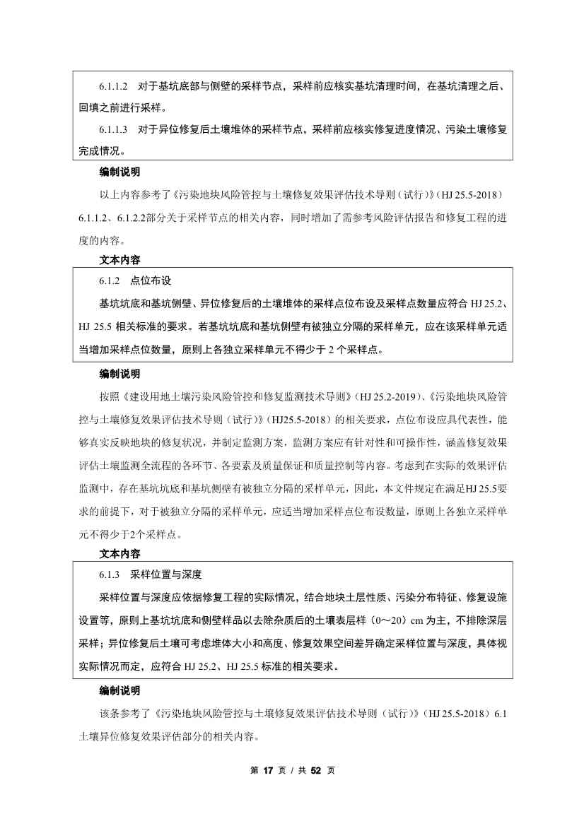 111709350665_0广州2_19.Jpeg 文章详情图片