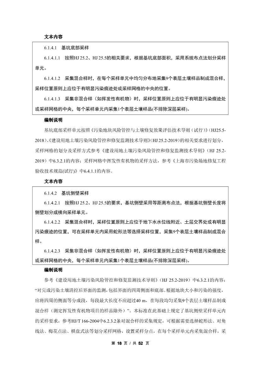 111709350665_0广州2_20.Jpeg 文章详情图片