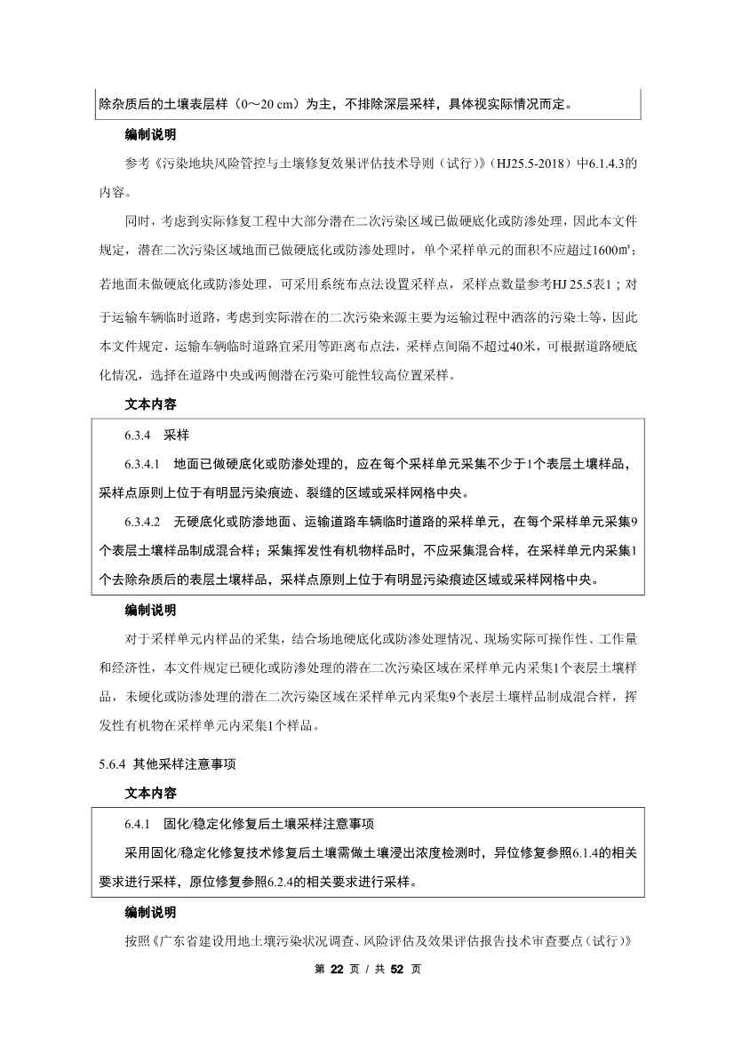 111709350665_0广州2_24.Jpeg 文章详情图片