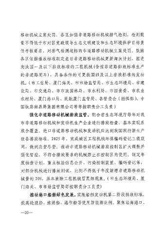 033110392378_0厦门_20.png 文章详情图片