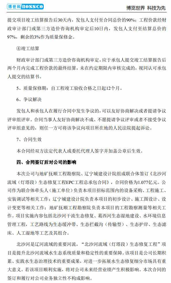 4.jpg 文章详情图片