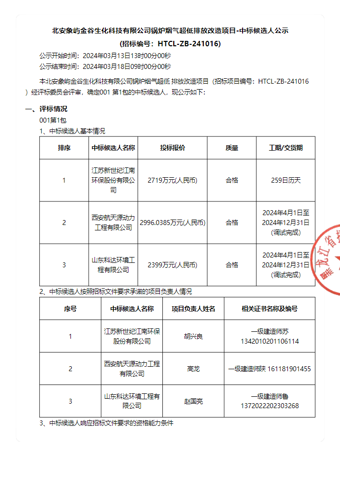 襄阳高污染燃料禁燃区范围划定与管控要求详解