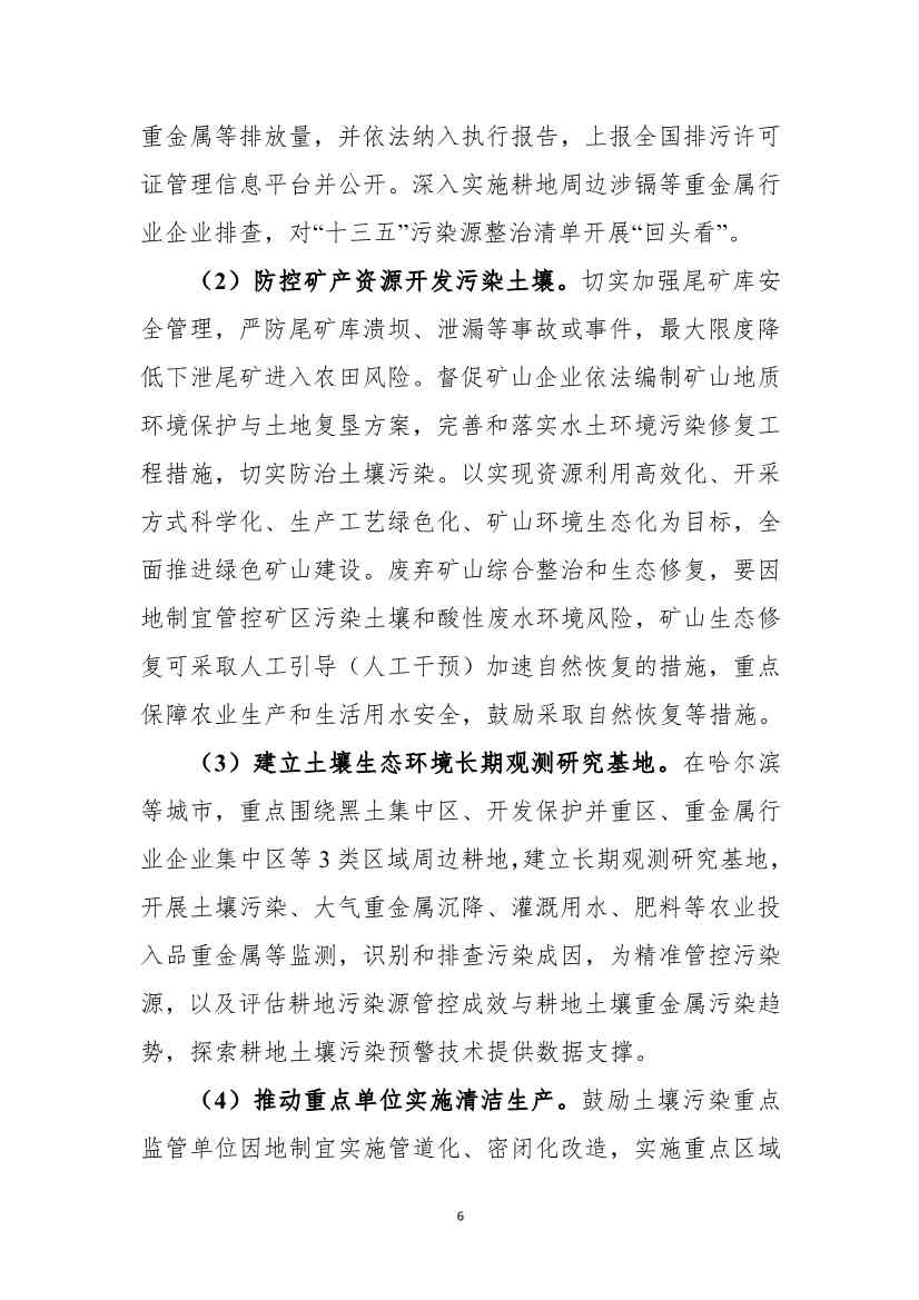 112508541328_0黑龙江地下水_7.Jpeg 文章详情图片