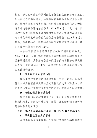 041809112460_0上海空气_8.png 文章详情图片