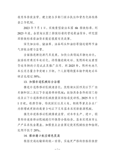 041809112460_0上海空气_7.png 文章详情图片