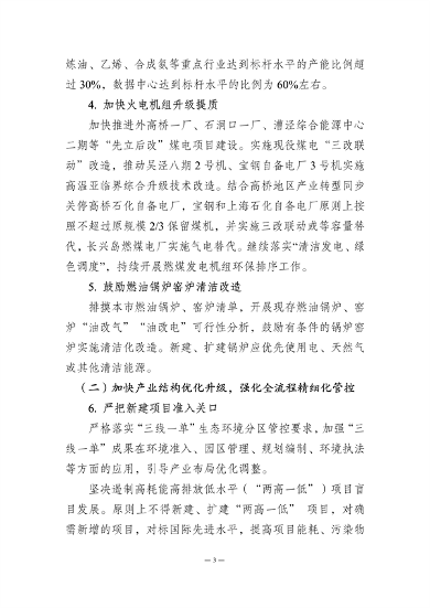 041809112460_0上海空气_3.png 文章详情图片