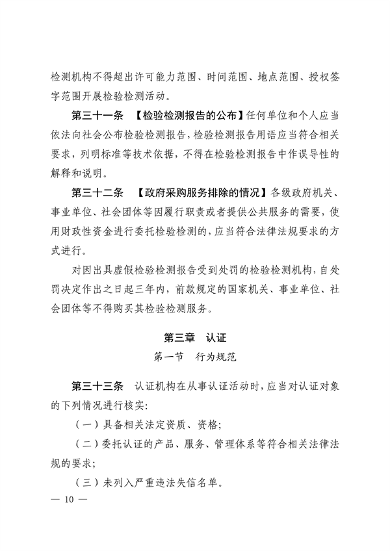 032109084989_0河南检验检测_10.png 文章详情图片