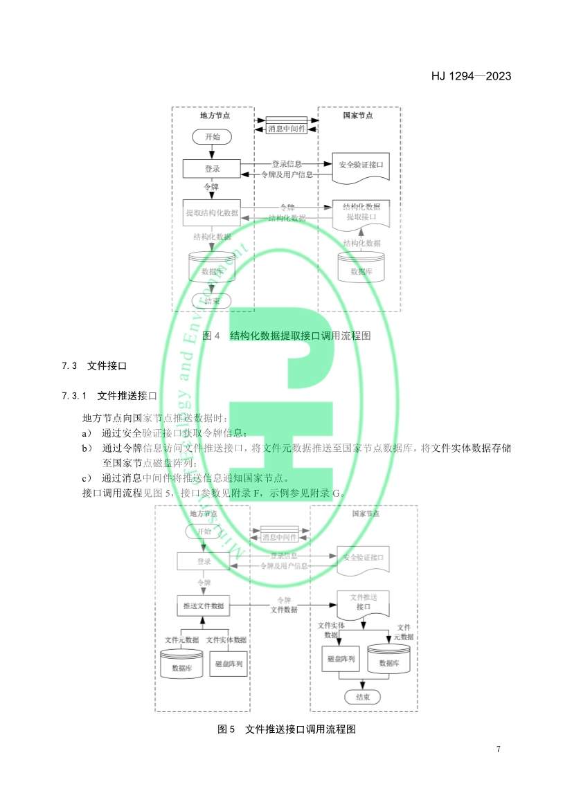 042611111528_0W020230425326455516174_10.jpg 文章详情图片