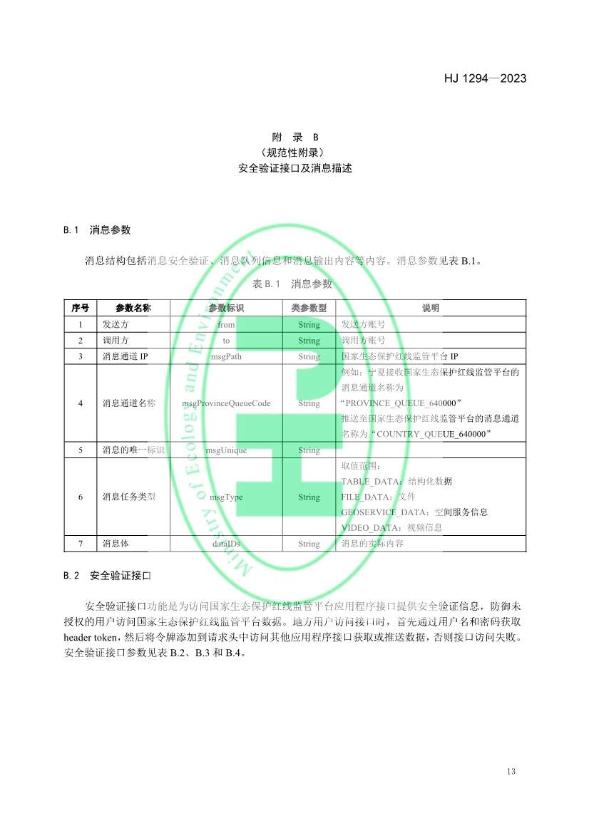 042611111528_0W020230425326455516174_16.jpg 文章详情图片