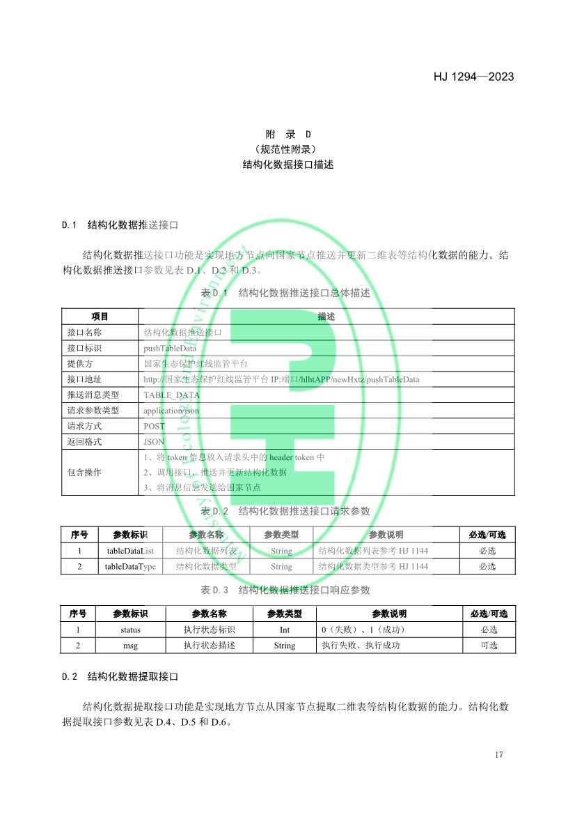 042611111528_0W020230425326455516174_20.jpg 文章详情图片