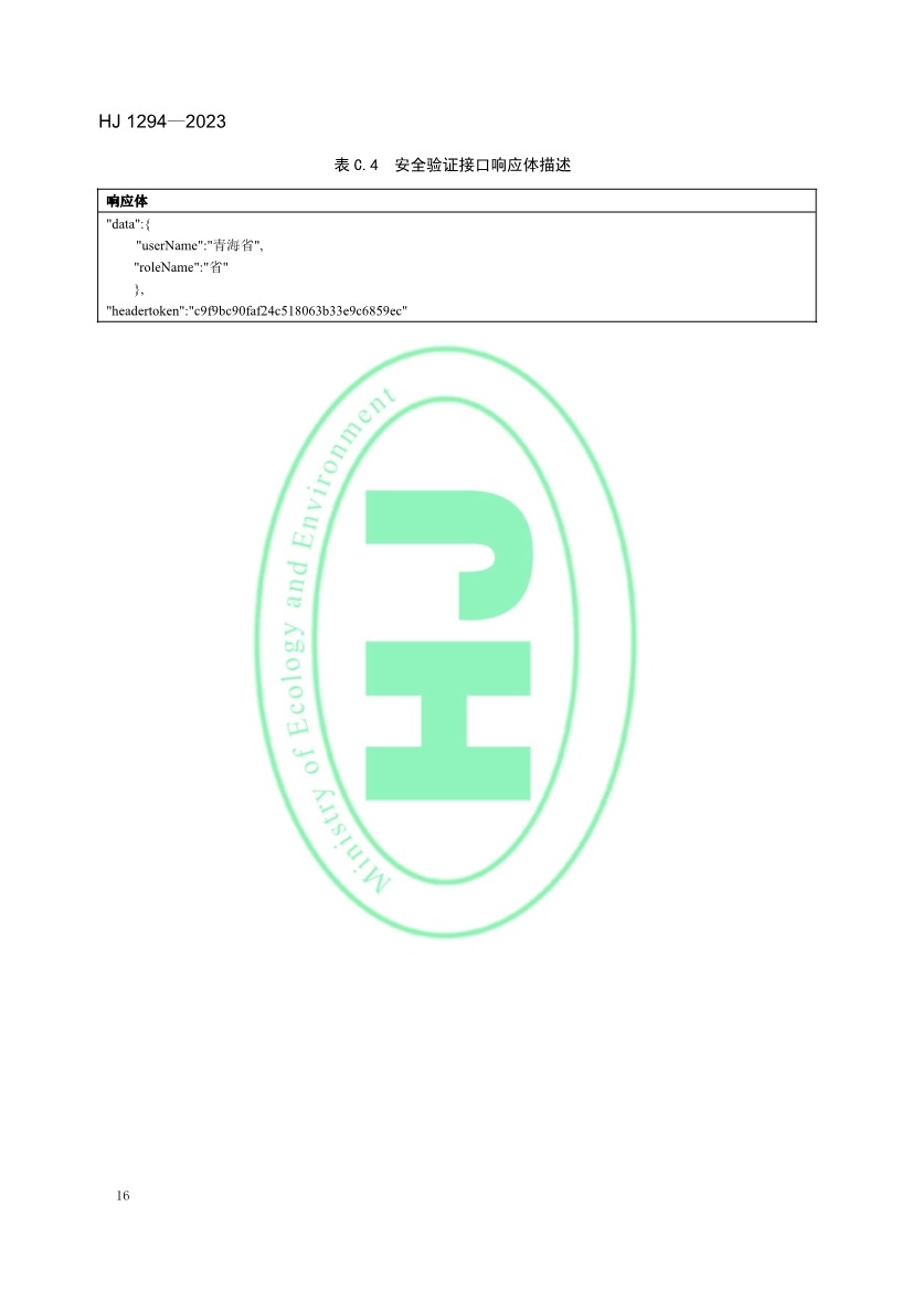 042611111528_0W020230425326455516174_19.jpg 文章详情图片