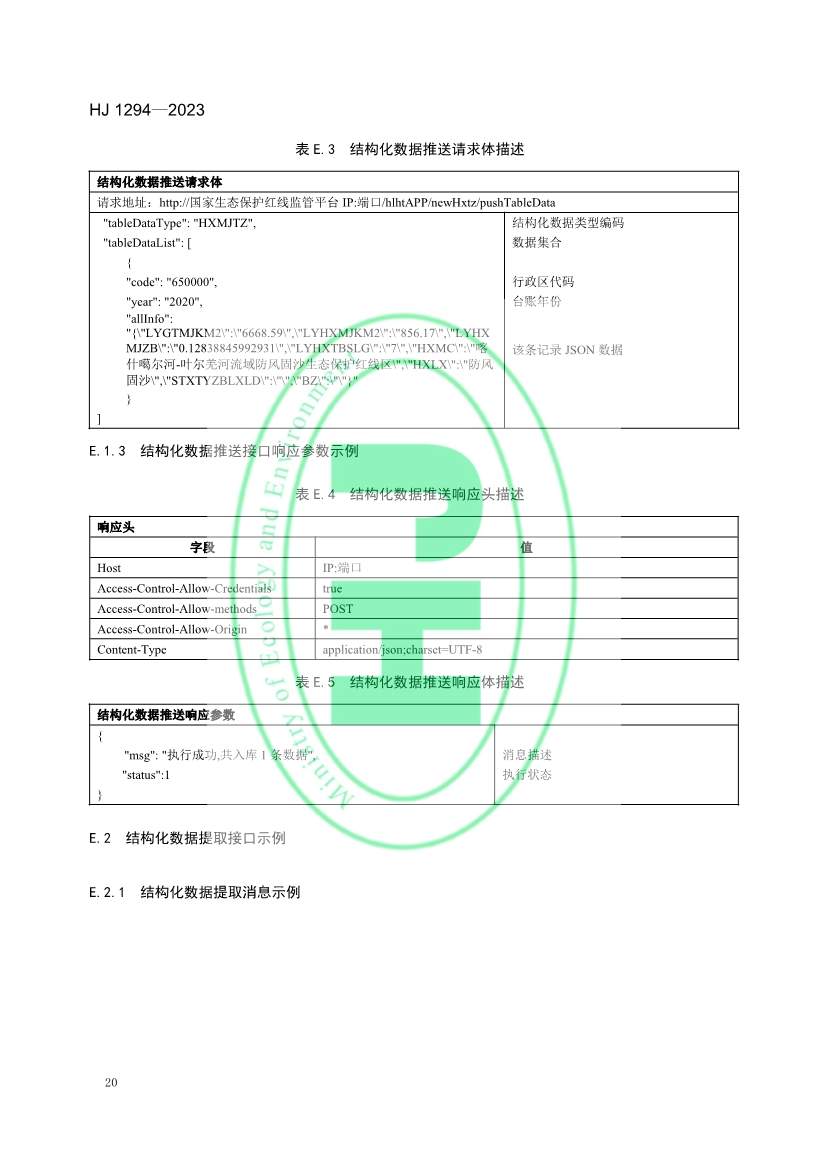042611111528_0W020230425326455516174_23.jpg 文章详情图片