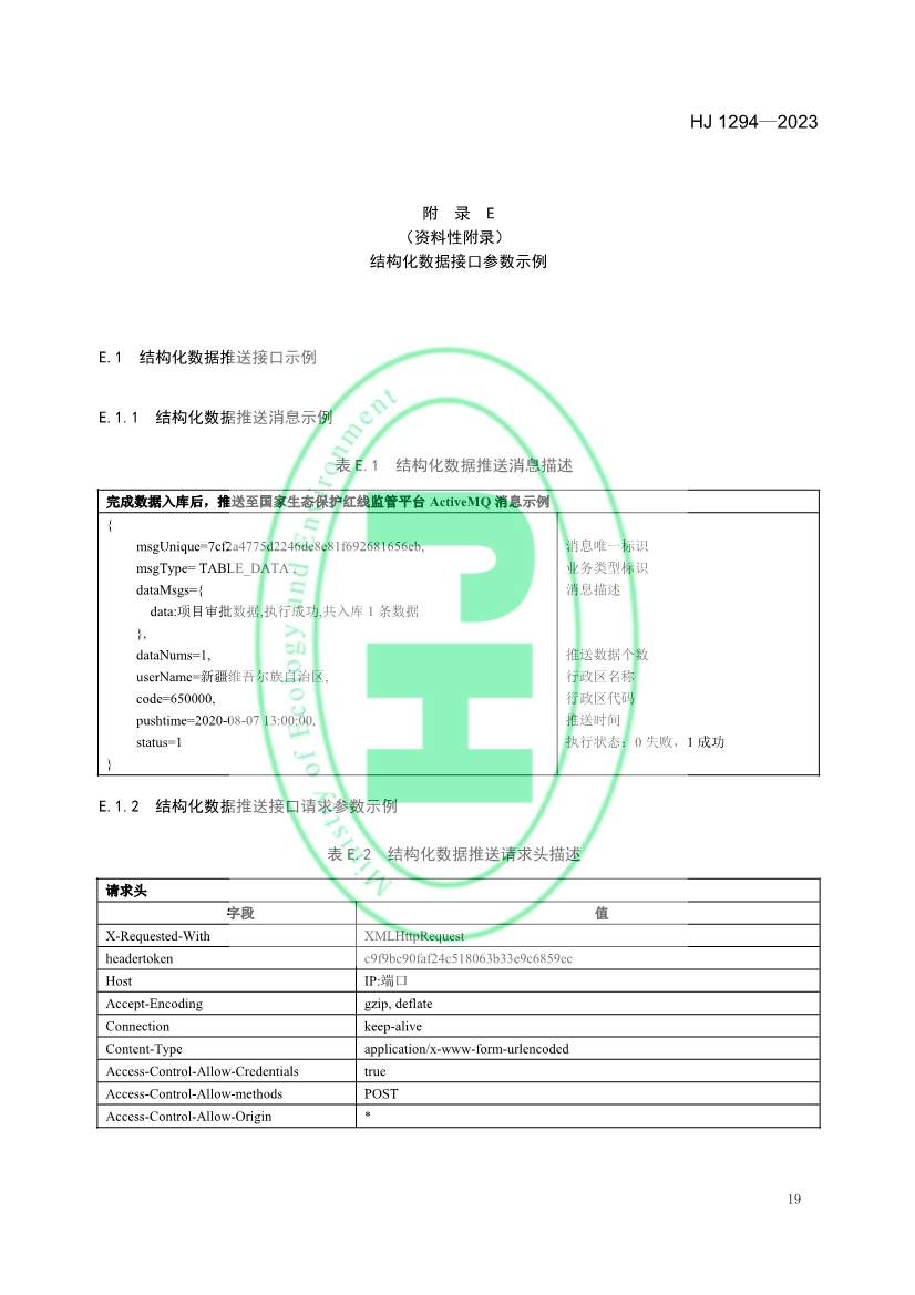042611111528_0W020230425326455516174_22.jpg 文章详情图片