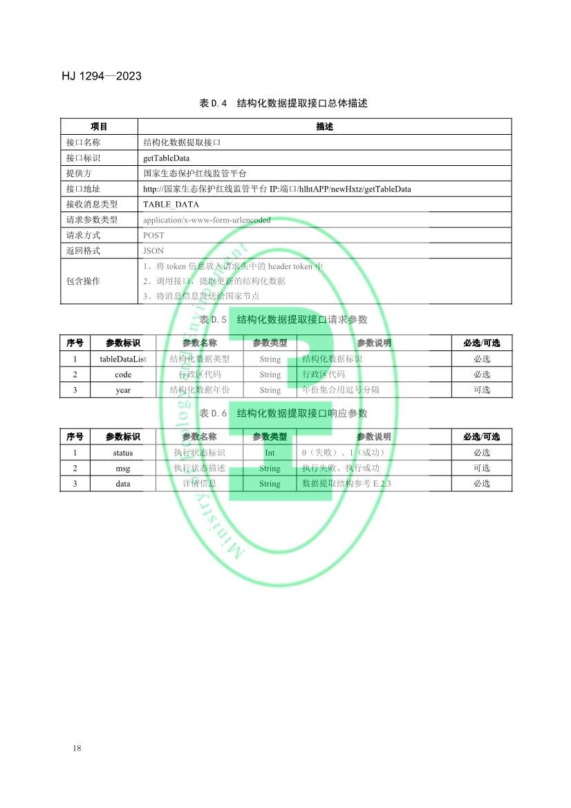 042611111528_0W020230425326455516174_21.jpg 文章详情图片