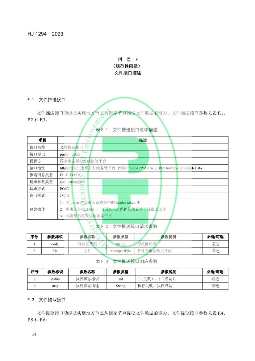 042611111528_0W020230425326455516174_27.jpg 文章详情图片
