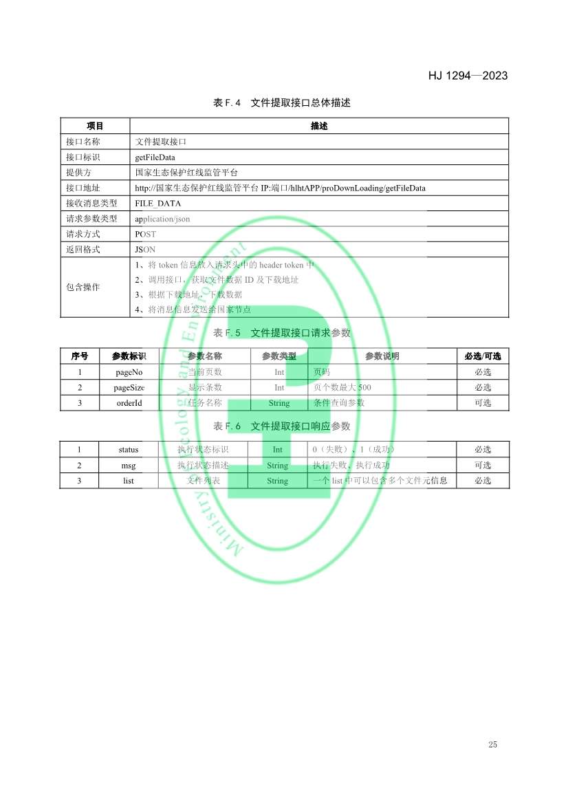 042611111528_0W020230425326455516174_28.jpg 文章详情图片