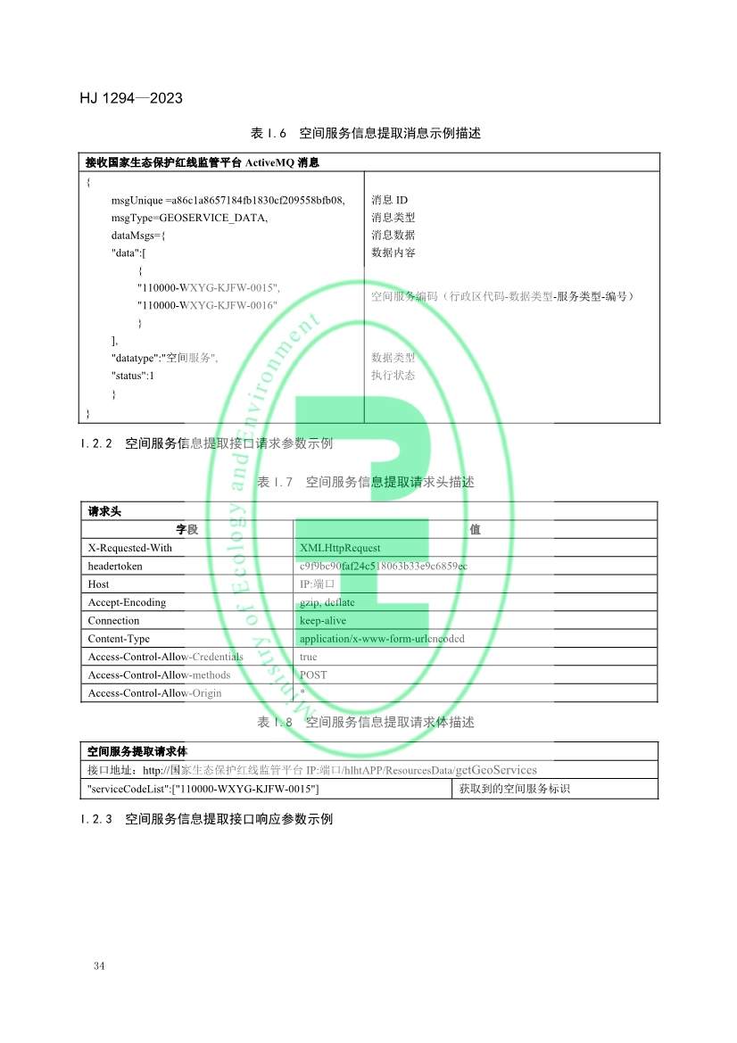 042611111528_0W020230425326455516174_37.jpg 文章详情图片