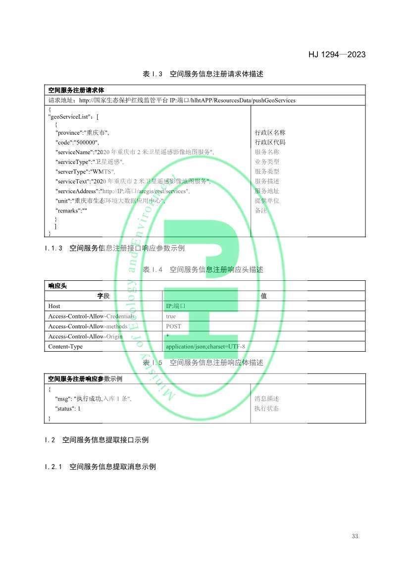 042611111528_0W020230425326455516174_36.jpg 文章详情图片