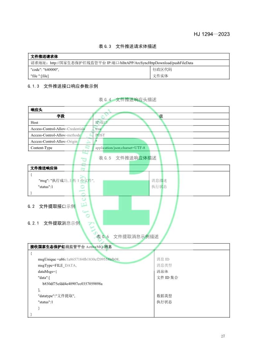 042611111528_0W020230425326455516174_30.jpg 文章详情图片