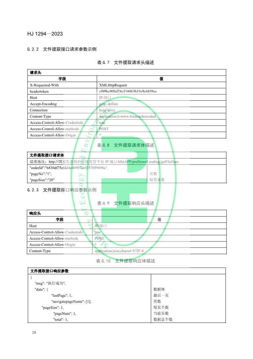 042611111528_0W020230425326455516174_31.jpg 文章详情图片