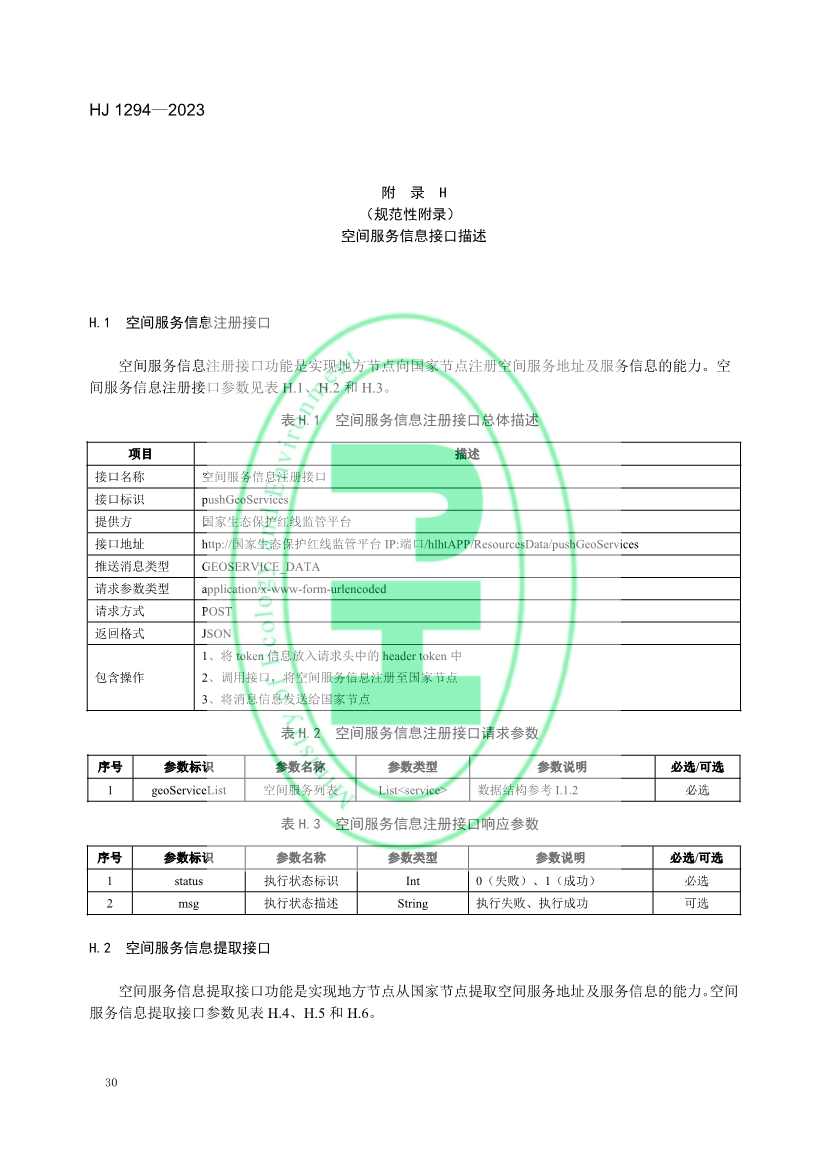 042611111528_0W020230425326455516174_33.jpg 文章详情图片