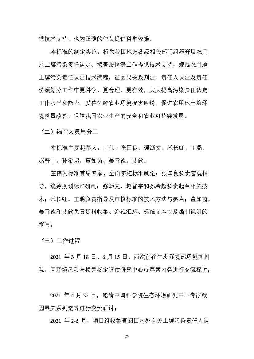 1228085819326.jpeg 文章详情图片