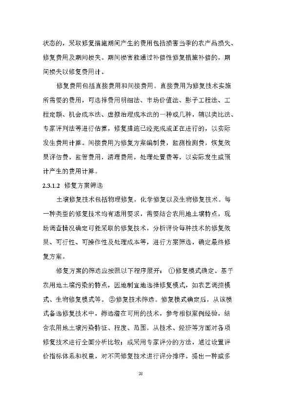 12280858193220.jpeg 文章详情图片