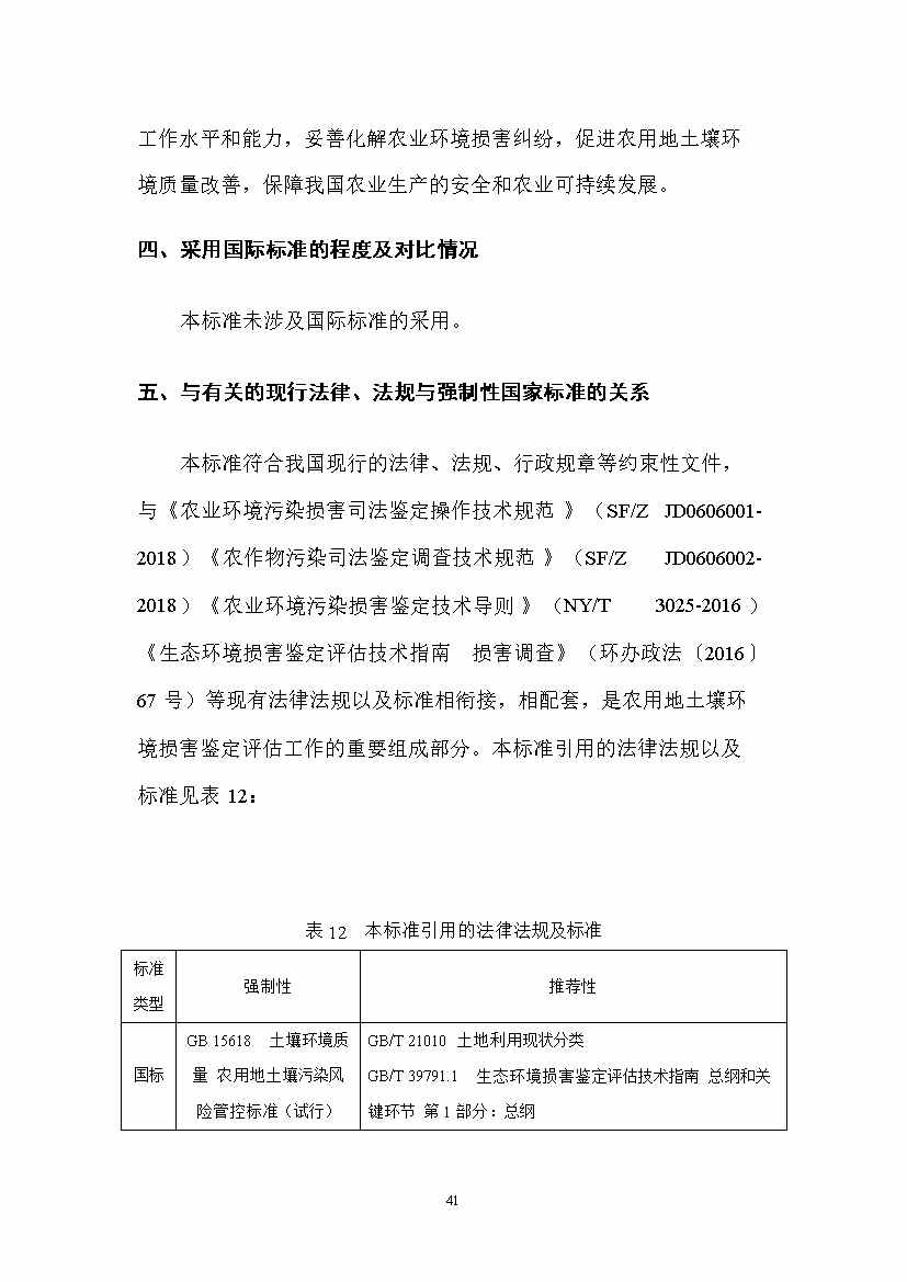 12280858193223.jpeg 文章详情图片